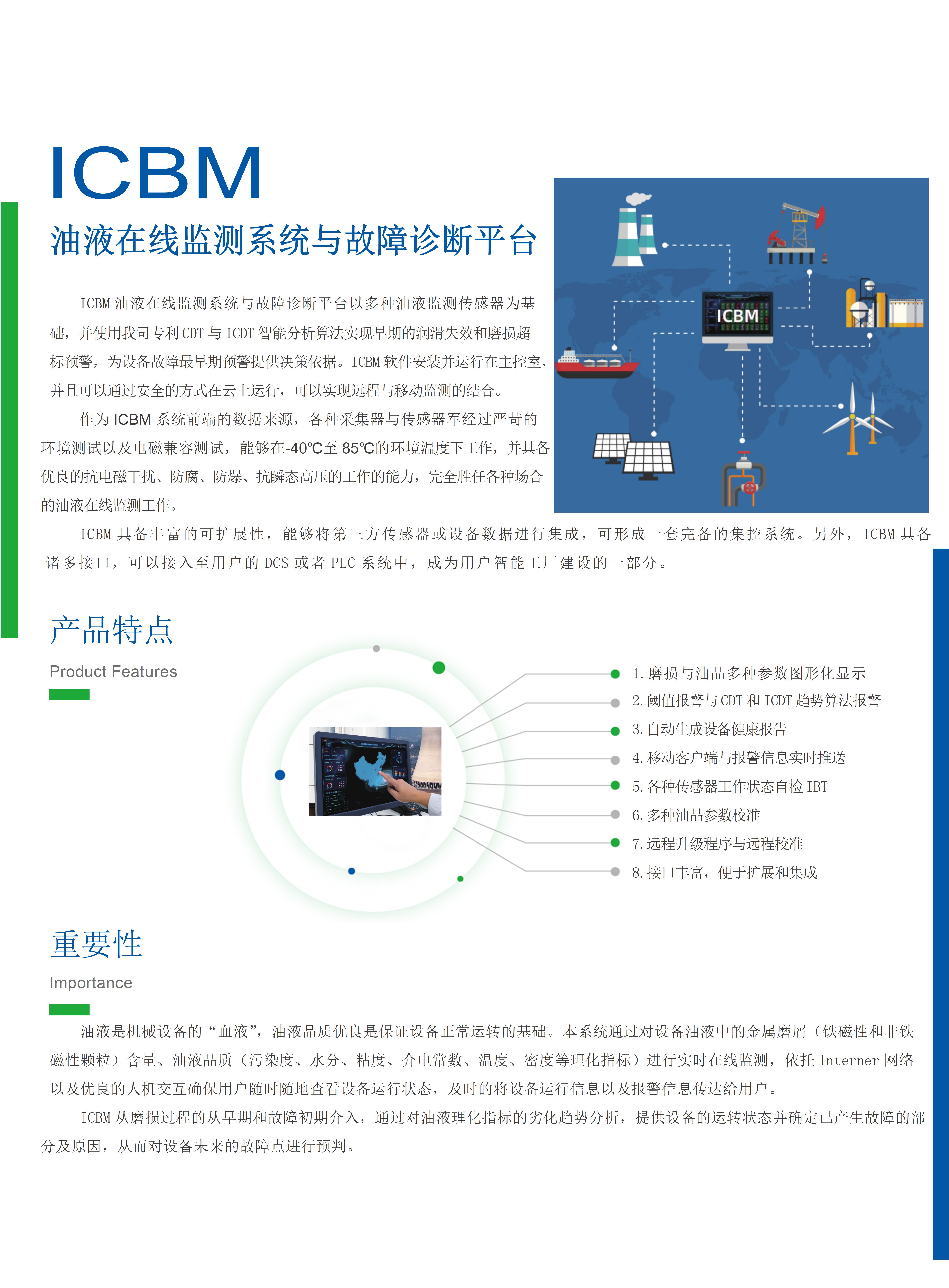 ICBM网页版_01.jpg